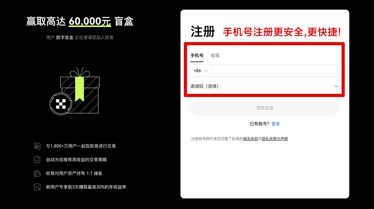 注册比特儿交易所下载安卓最新版在哪下更安全？账户步骤