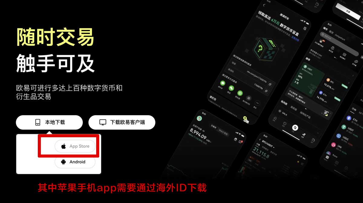 比特儿交易所下载安卓最新版在哪下更安全？充值资金方法